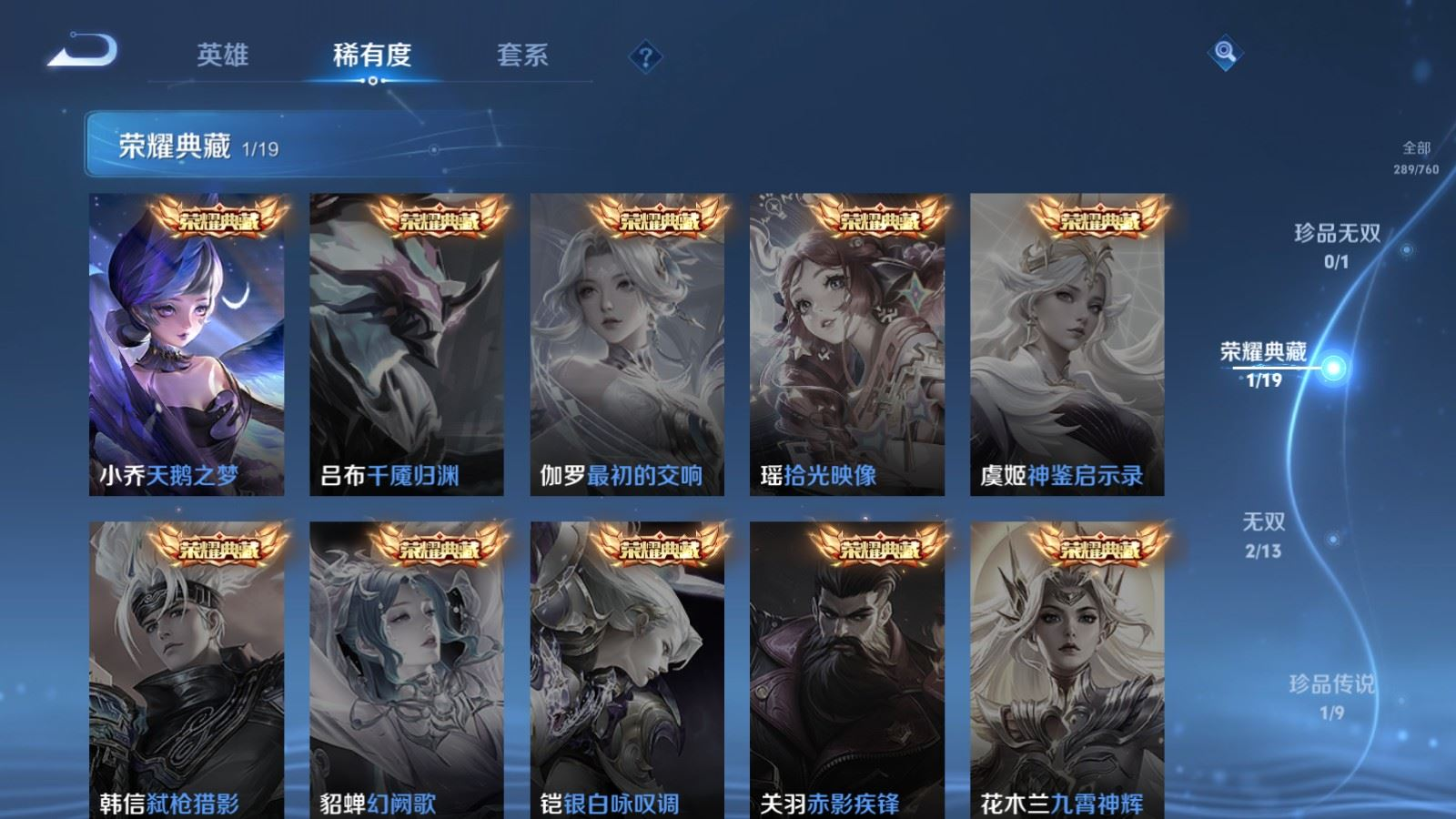 WZCMW4137060王者荣耀账号详情图5