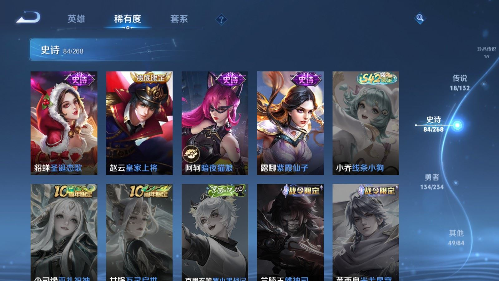 WZCMW4137060王者荣耀账号详情图17