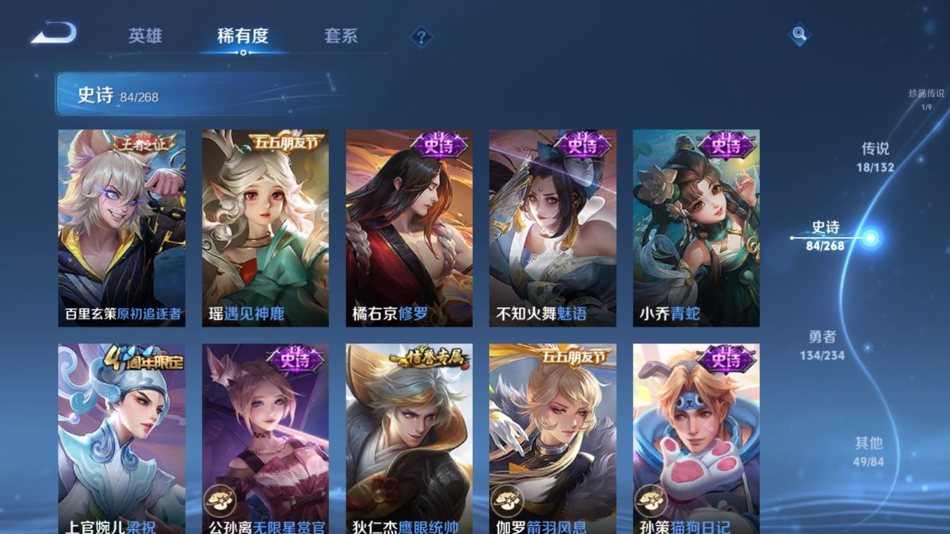 WZCMW4137060王者荣耀账号详情图16