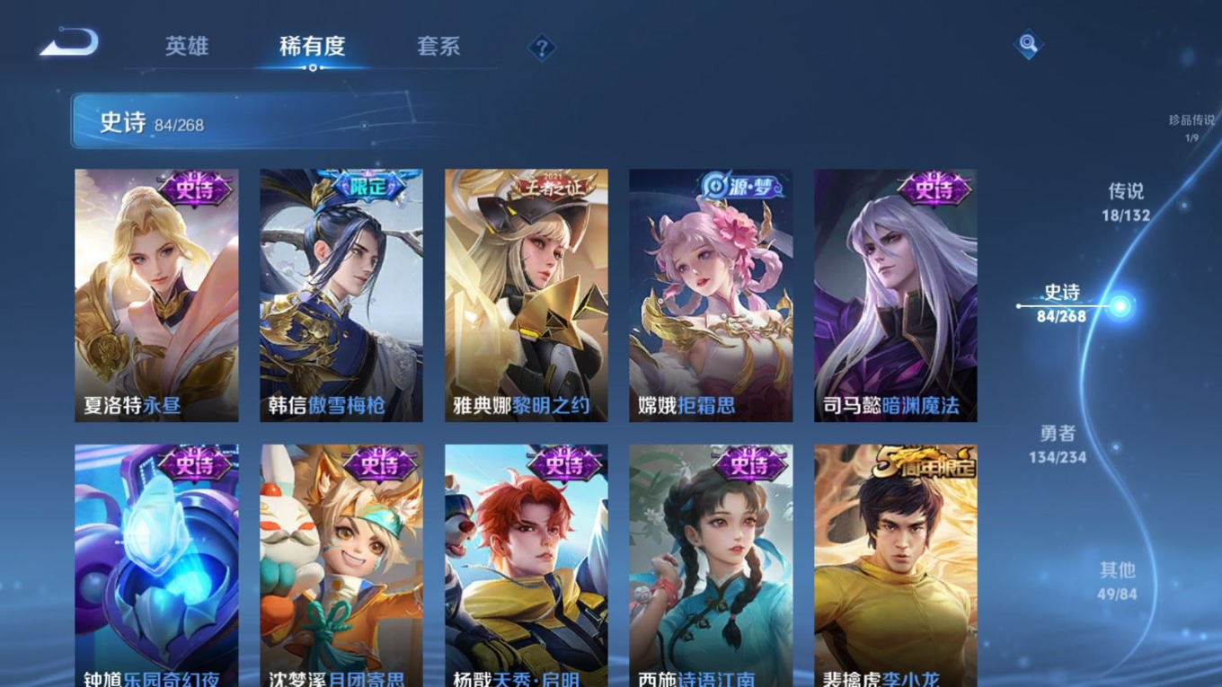 WZCMW4137060王者荣耀账号详情图14