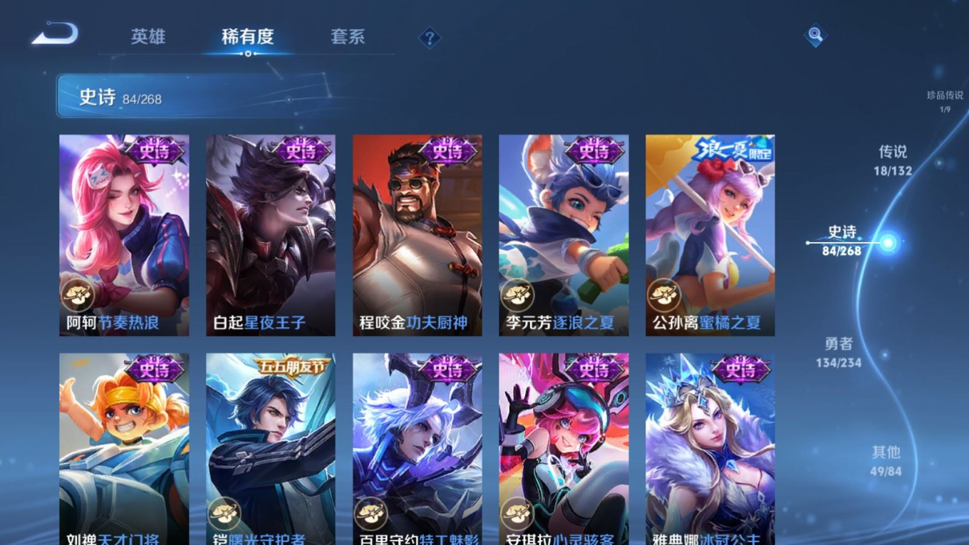 WZCMW4137060王者荣耀账号详情图15