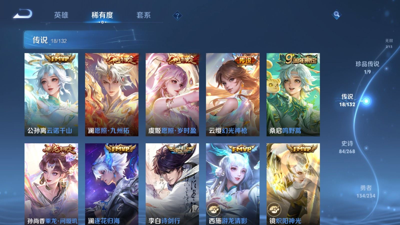 WZCMW4137060王者荣耀账号详情图9