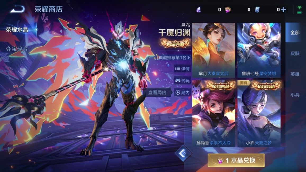 WZCMW4137060王者荣耀账号详情图24