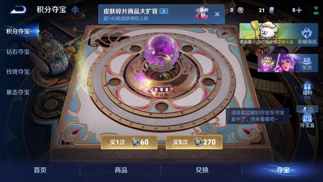 WZCMW4137060王者荣耀账号详情图23