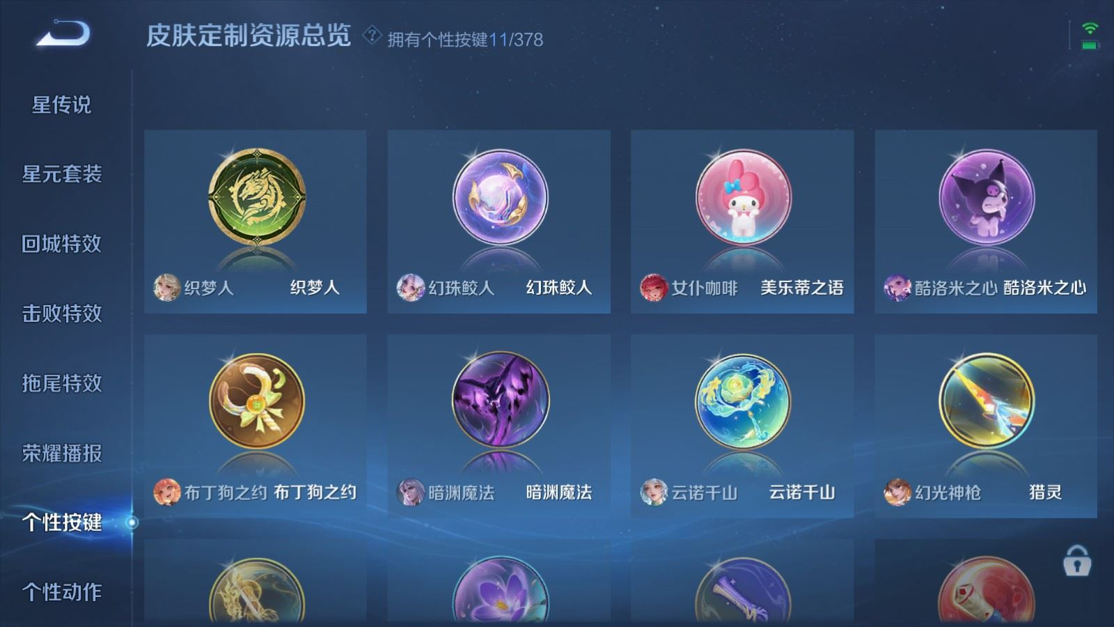 WZCMW4137060王者荣耀账号详情图21