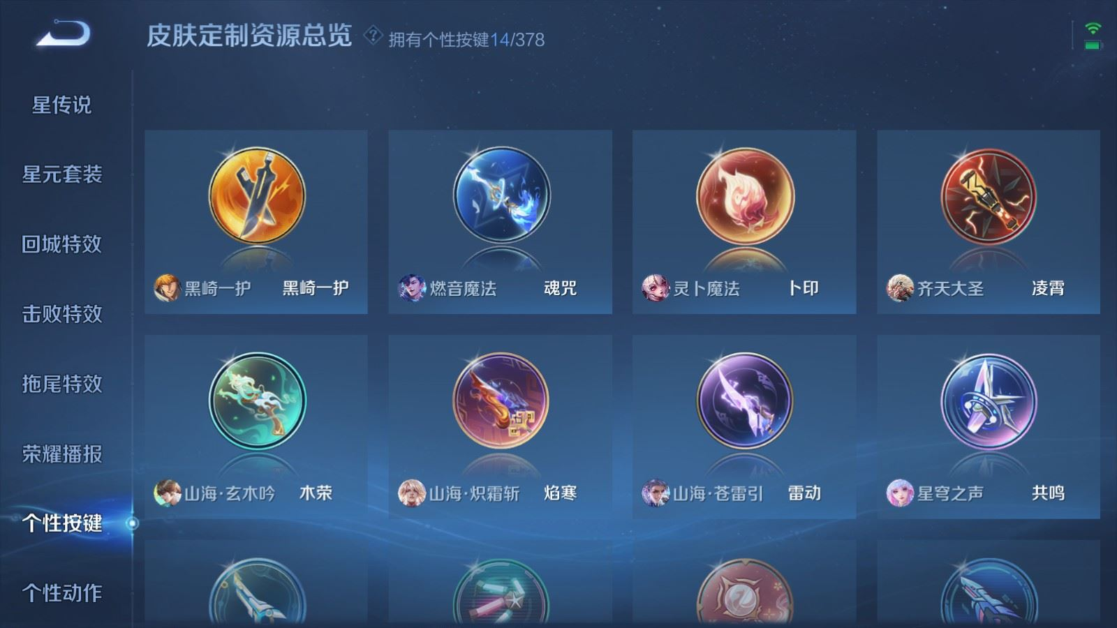 WZCMW4137064王者荣耀账号详情图17