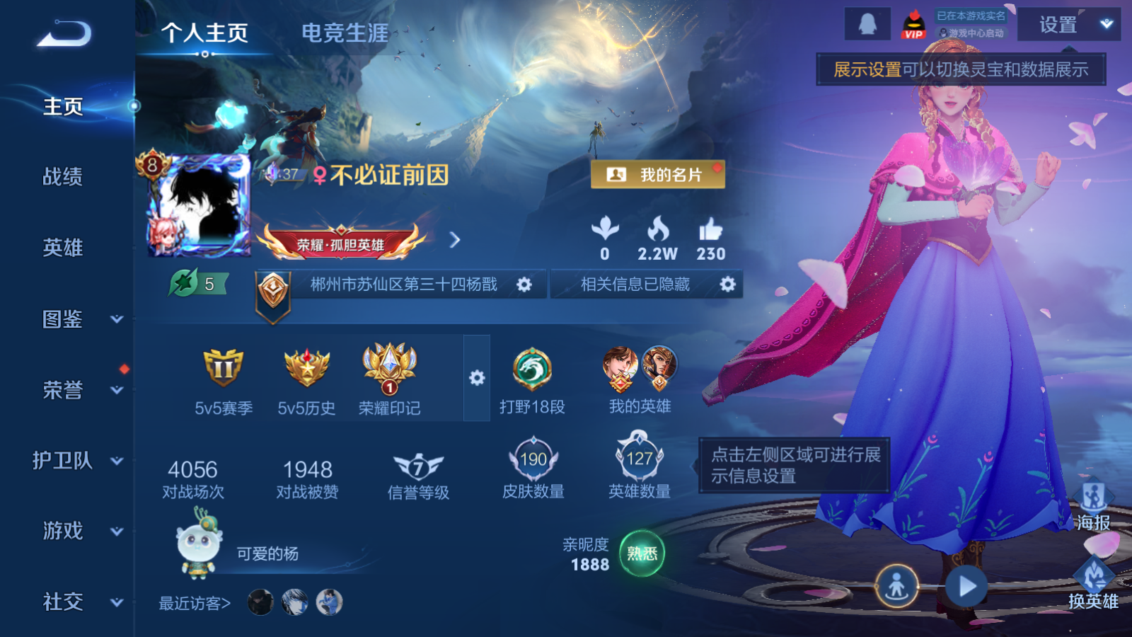 WZCMW4137068王者荣耀账号详情图2