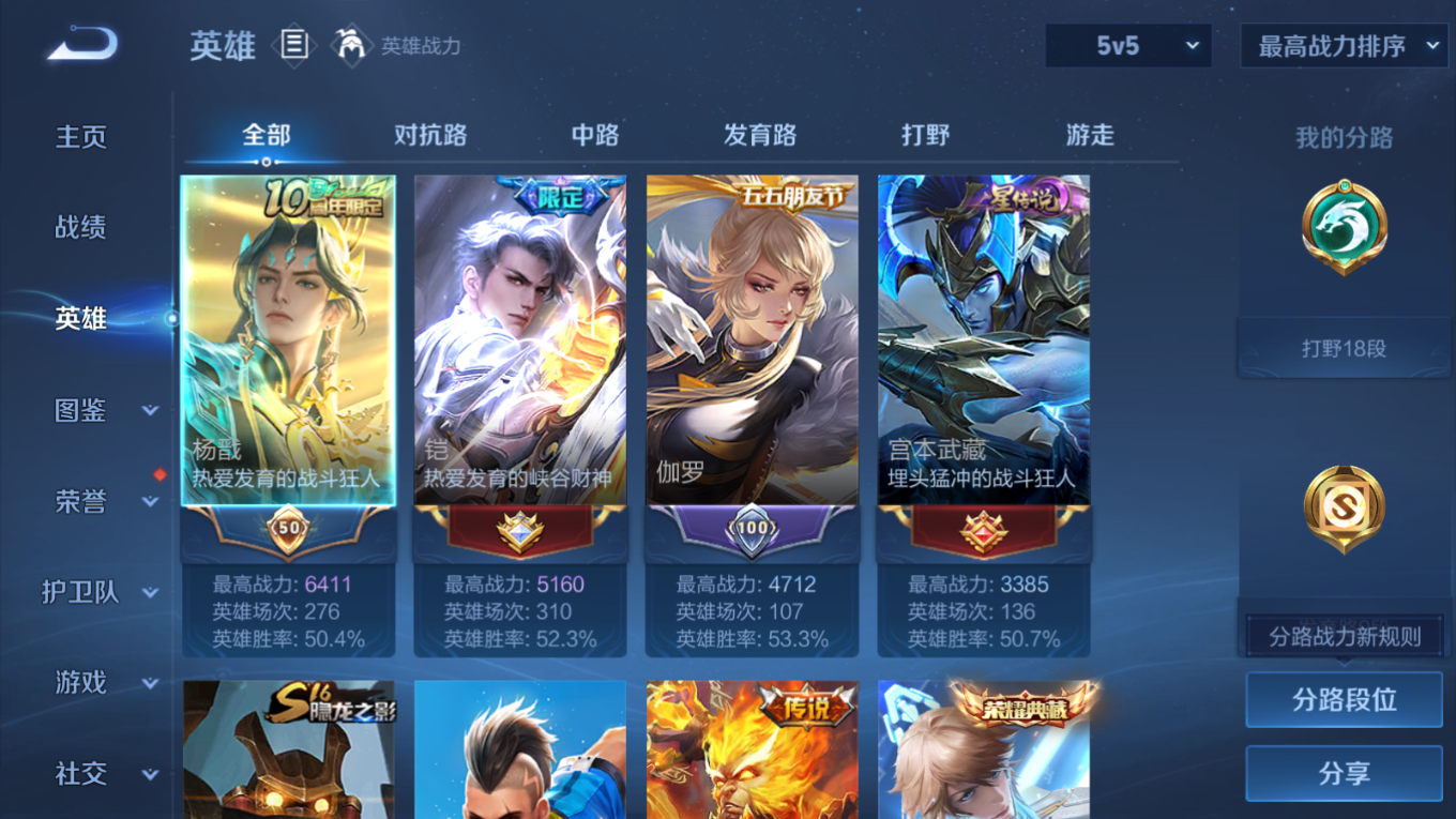 WZCMW4137068王者荣耀账号详情图4