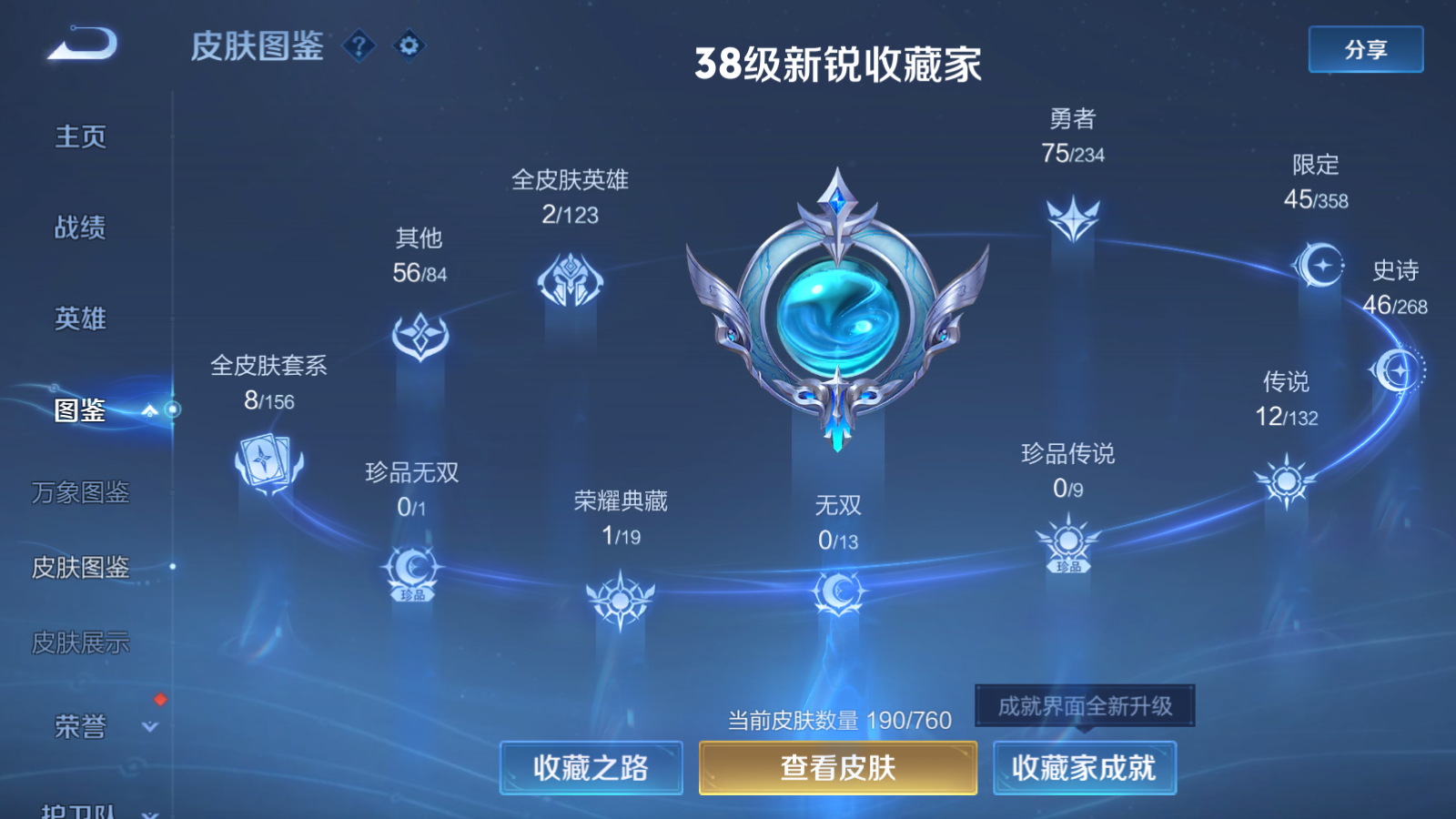 WZCMW4137068王者荣耀账号详情图5