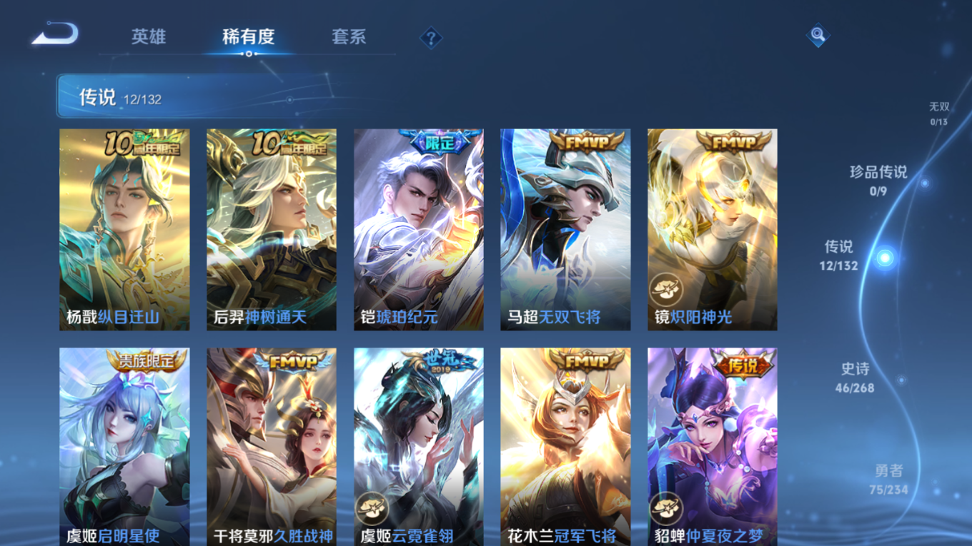 WZCMW4137068王者荣耀账号详情图8