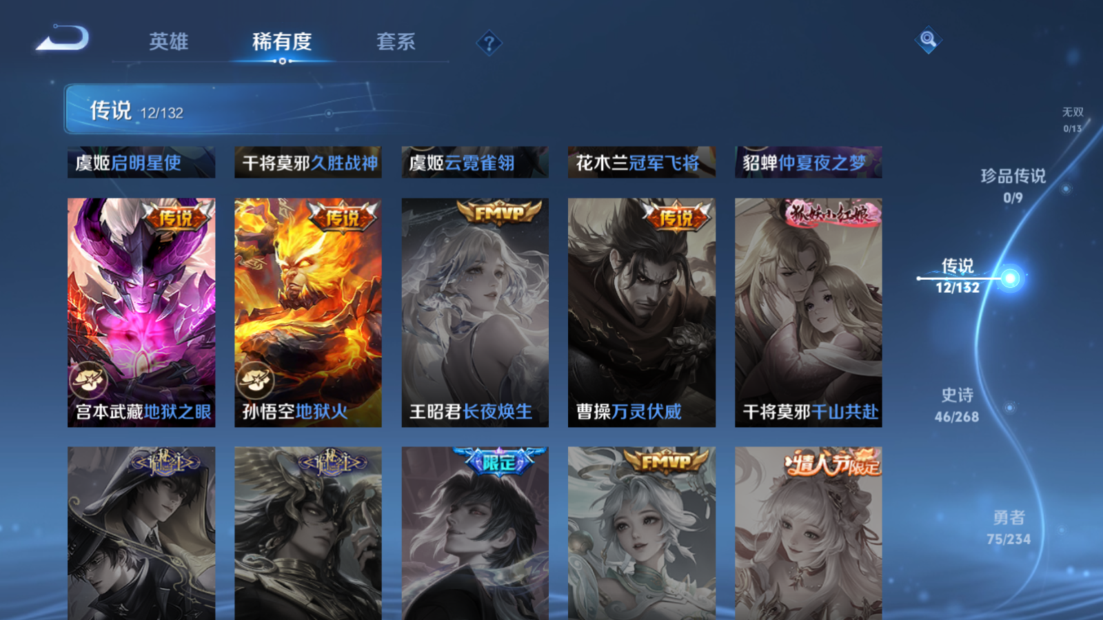 WZCMW4137068王者荣耀账号详情图7