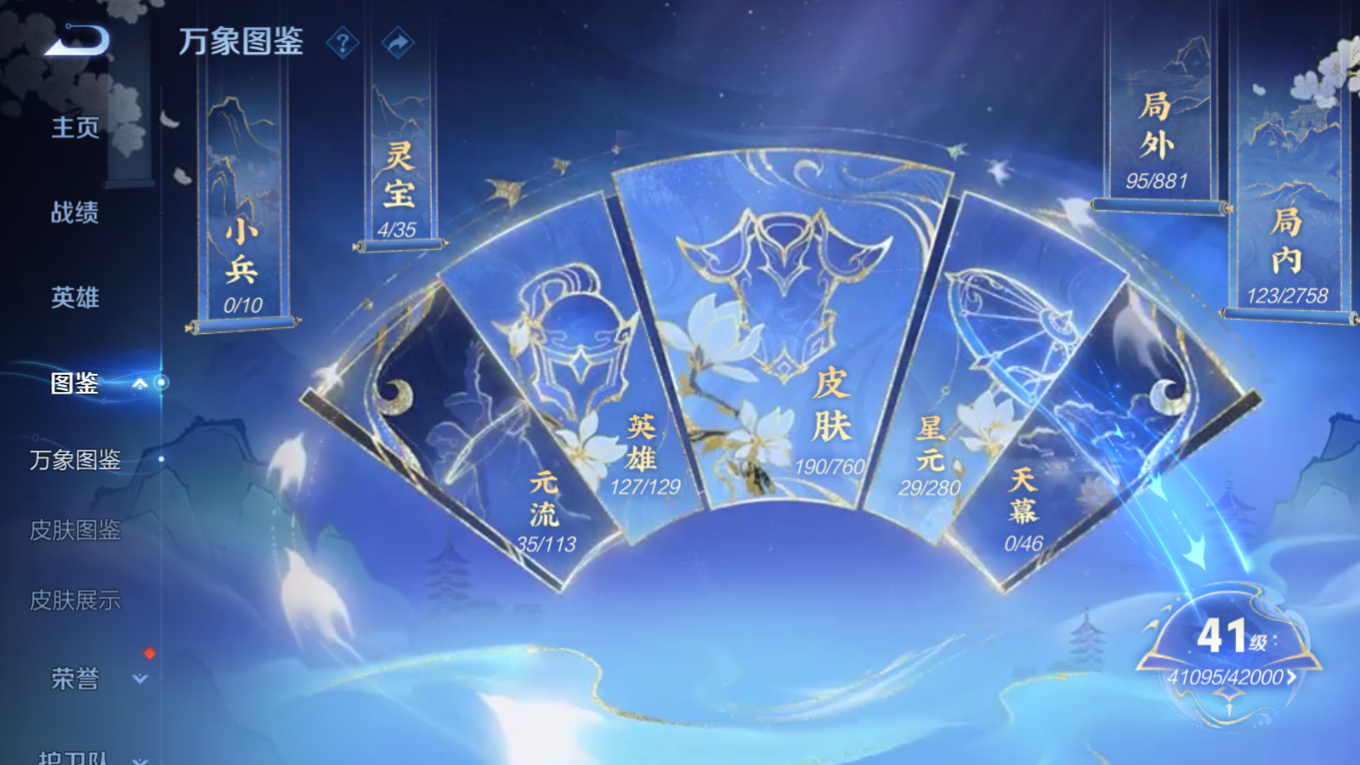 WZCMW4137068王者荣耀账号详情图3