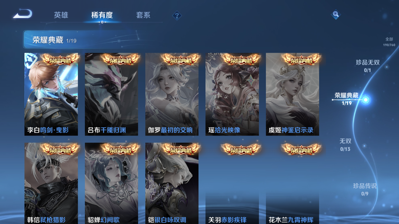 WZCMW4137068王者荣耀账号详情图6