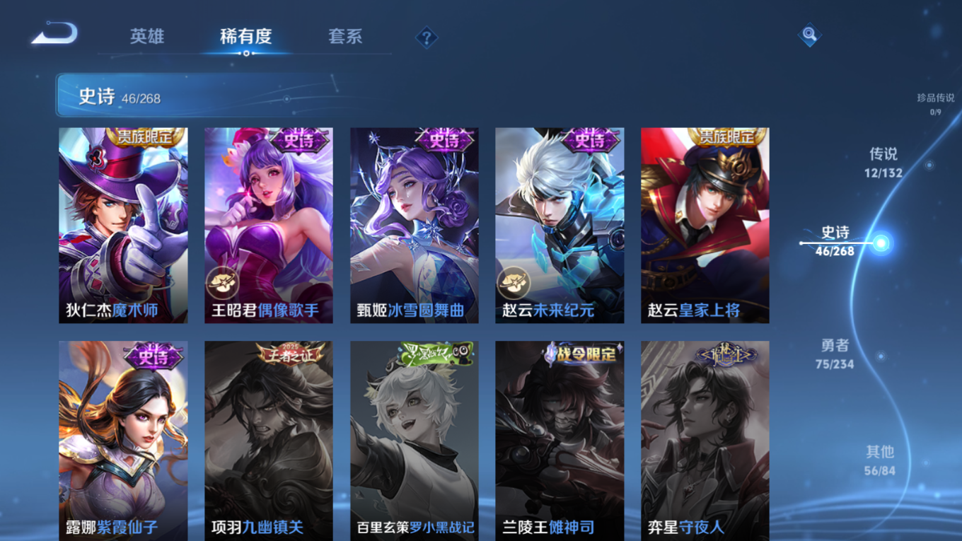 WZCMW4137068王者荣耀账号详情图13