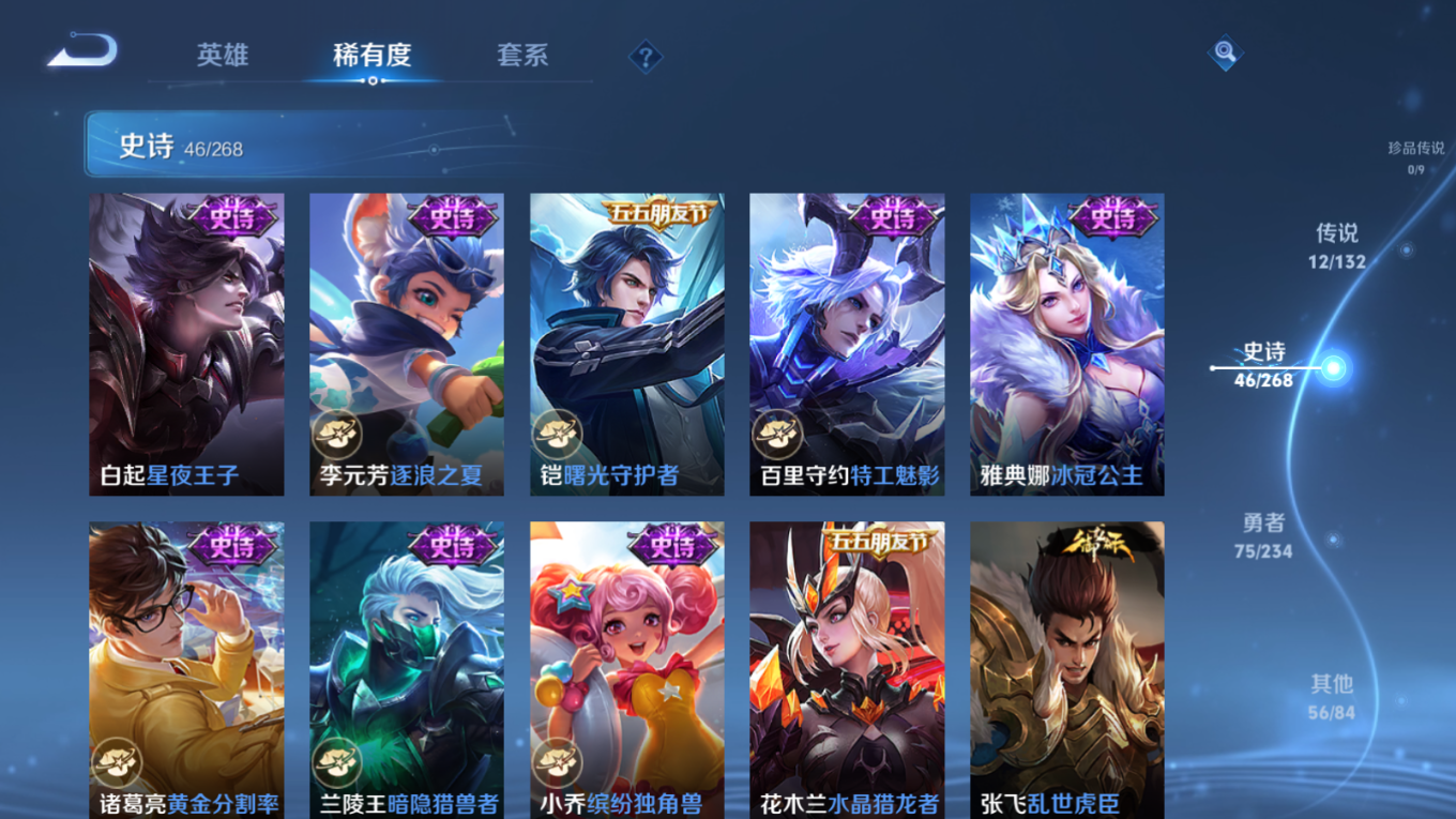 WZCMW4137068王者荣耀账号详情图11