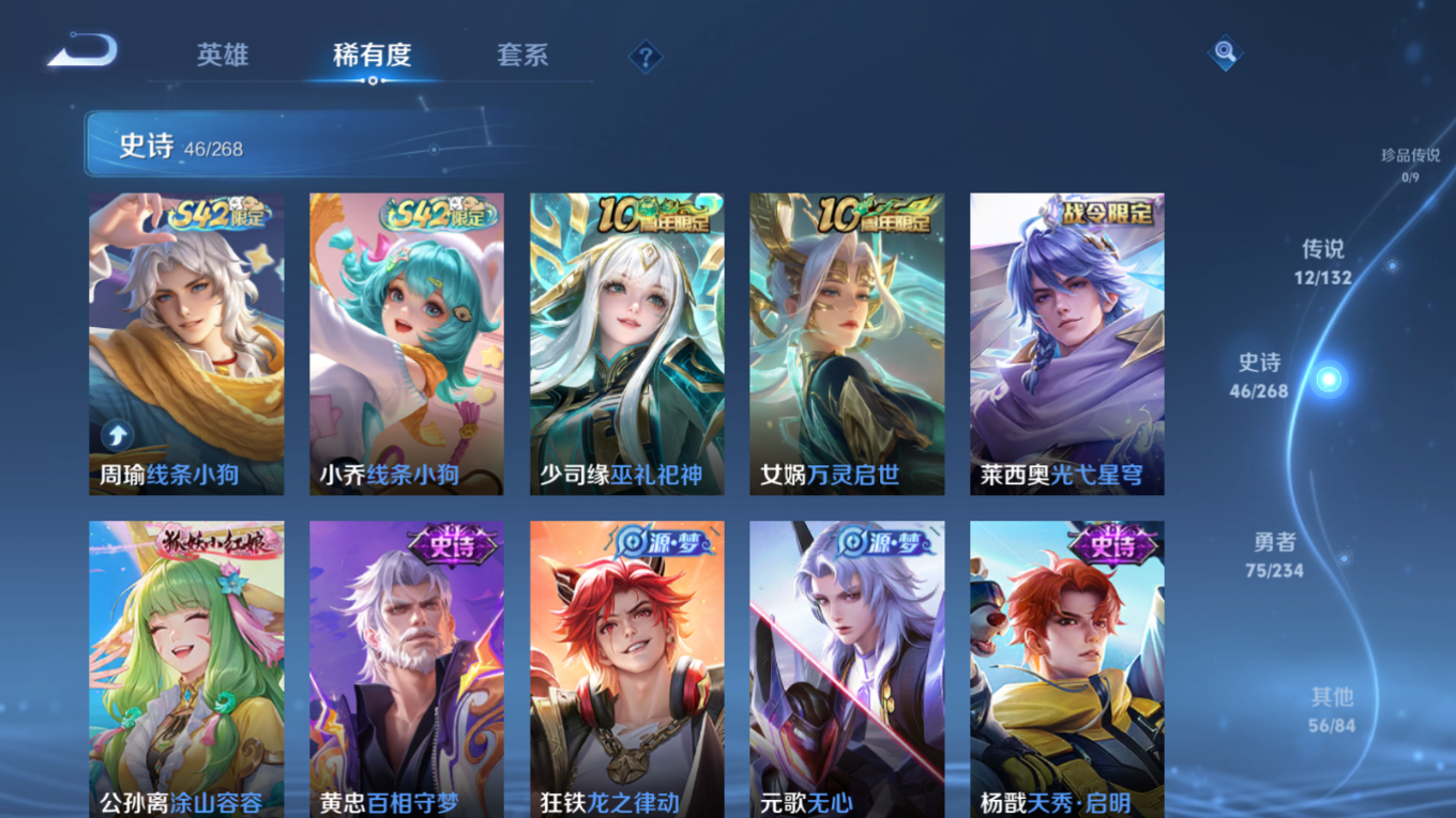 WZCMW4137068王者荣耀账号详情图9