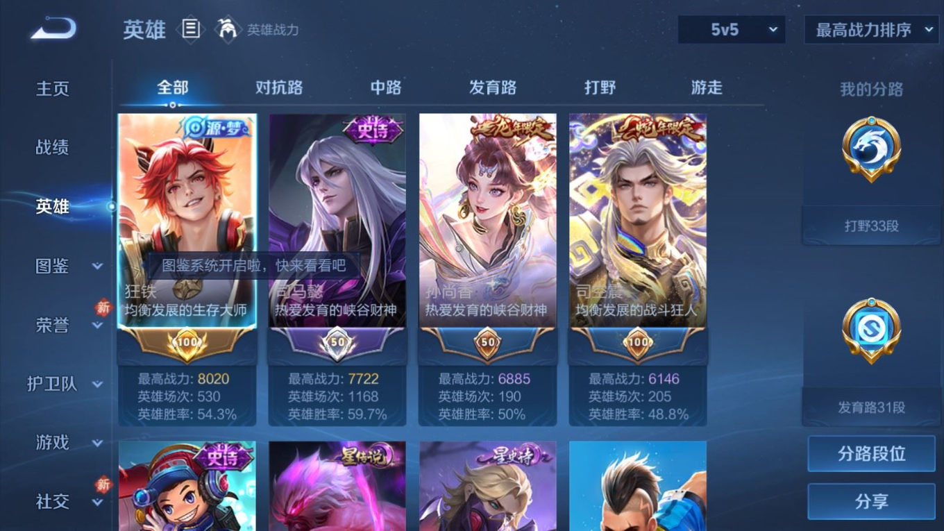 WZQM4135078王者荣耀账号详情图5