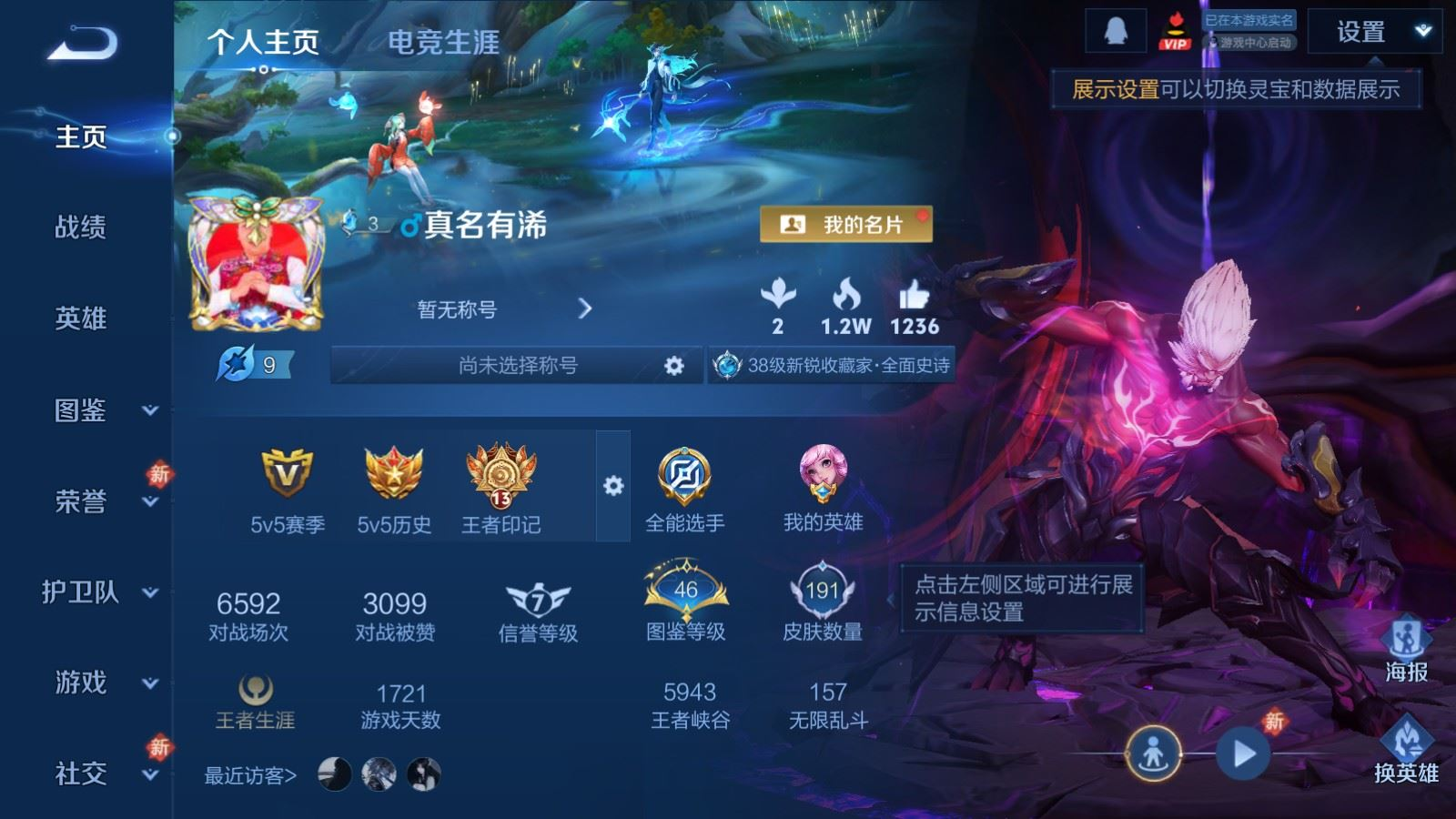 WZQM4135078王者荣耀账号详情图4