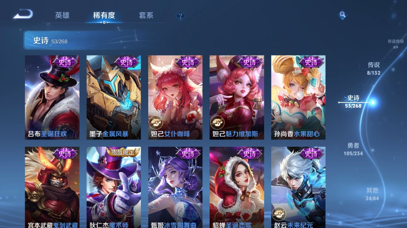 WZQM4135078王者荣耀账号详情图13