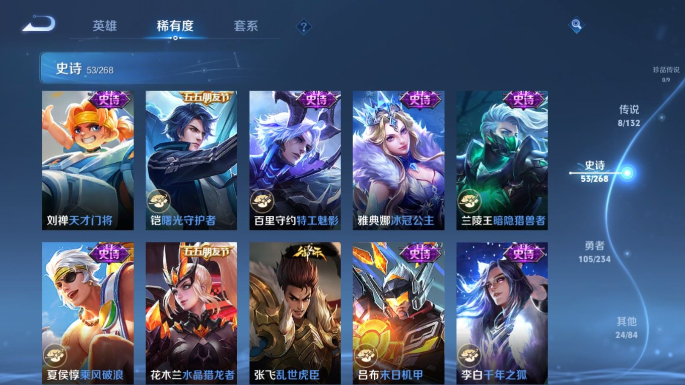 WZQM4135078王者荣耀账号详情图12