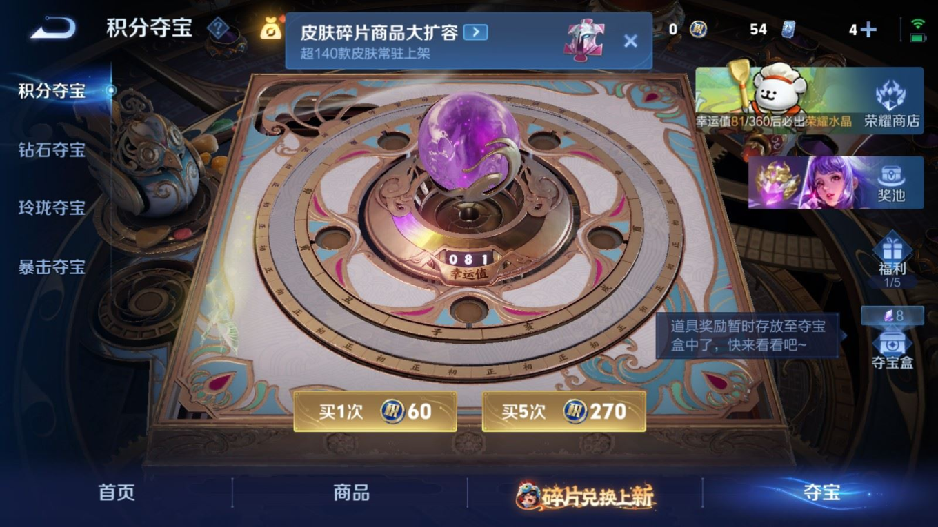 WZQM4135078王者荣耀账号详情图18