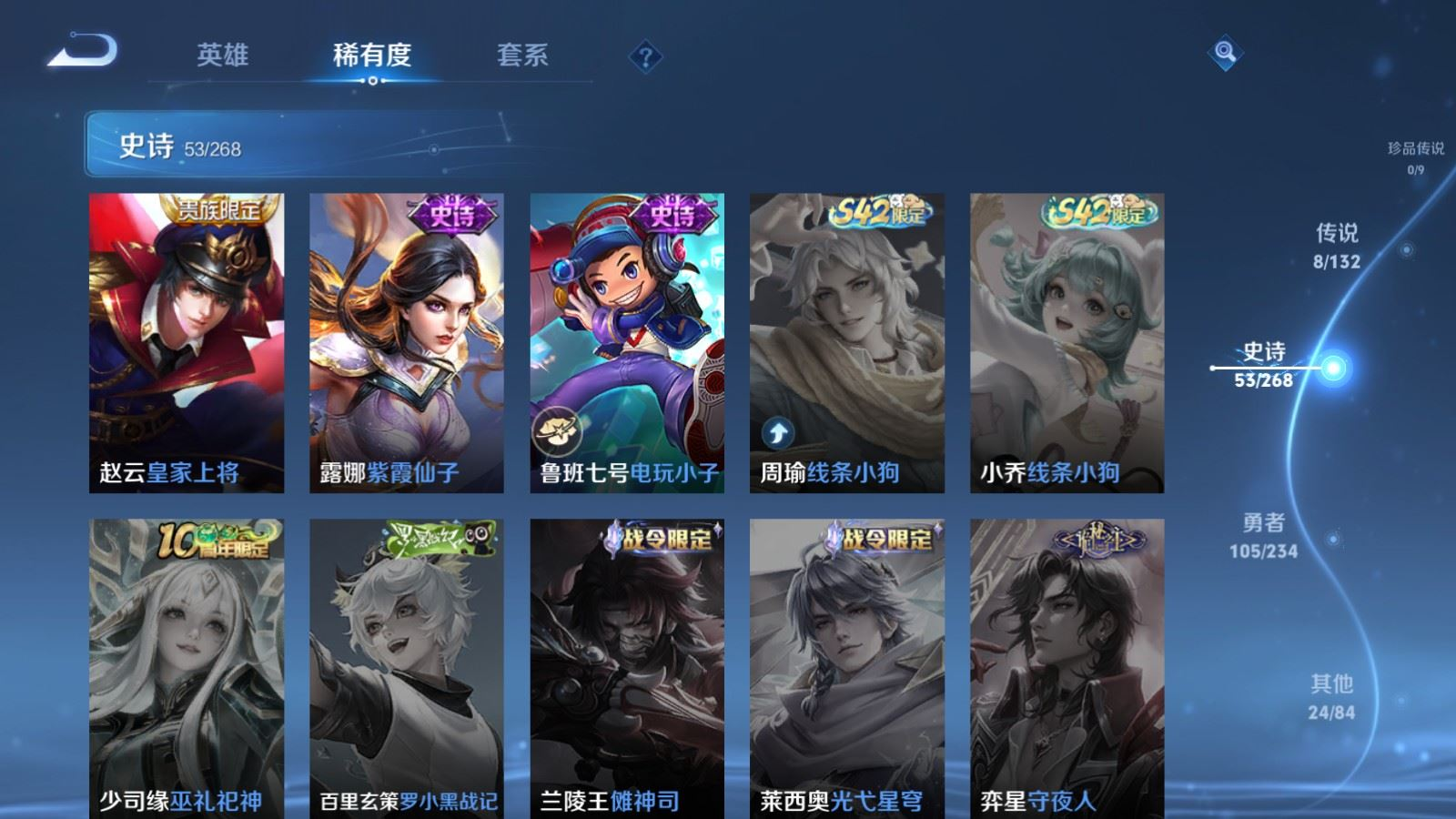 WZQM4135078王者荣耀账号详情图14