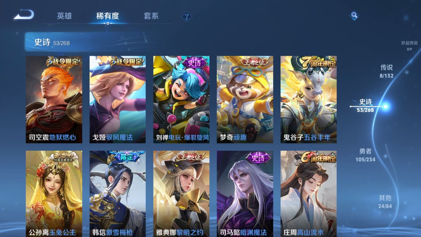 WZQM4135078王者荣耀账号详情图10