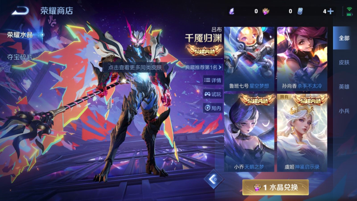 WZQM4135078王者荣耀账号详情图19