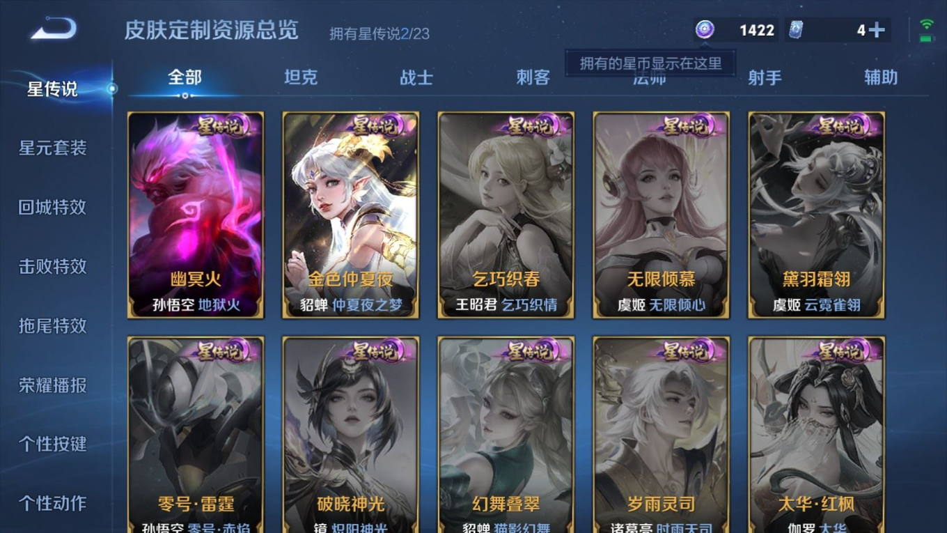 WZQM4135078王者荣耀账号详情图17