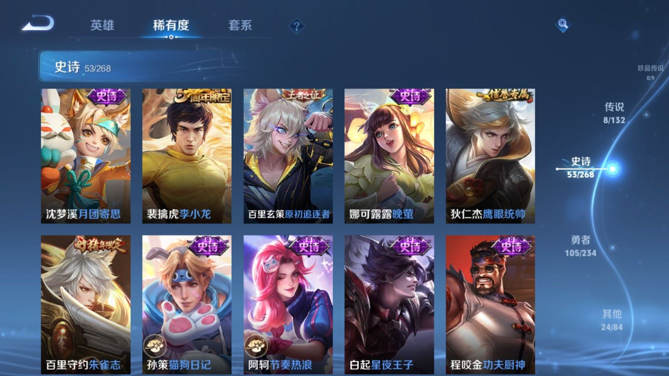 WZQM4135078王者荣耀账号详情图11