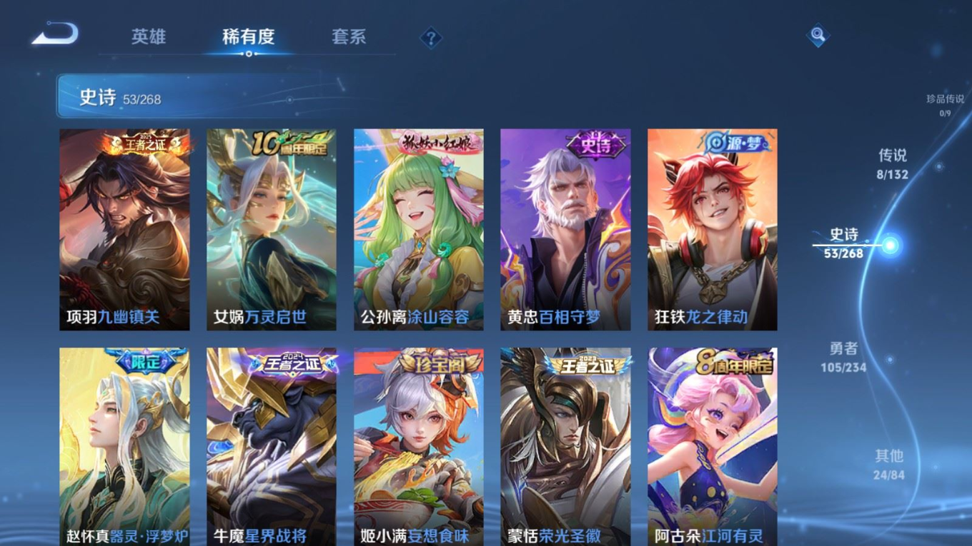 WZQM4135078王者荣耀账号详情图9