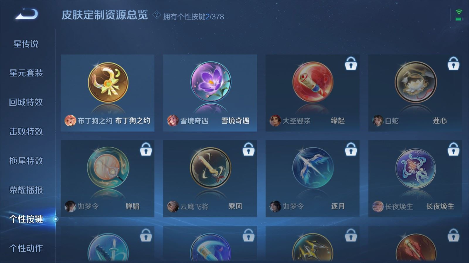 WZQM4135078王者荣耀账号详情图16