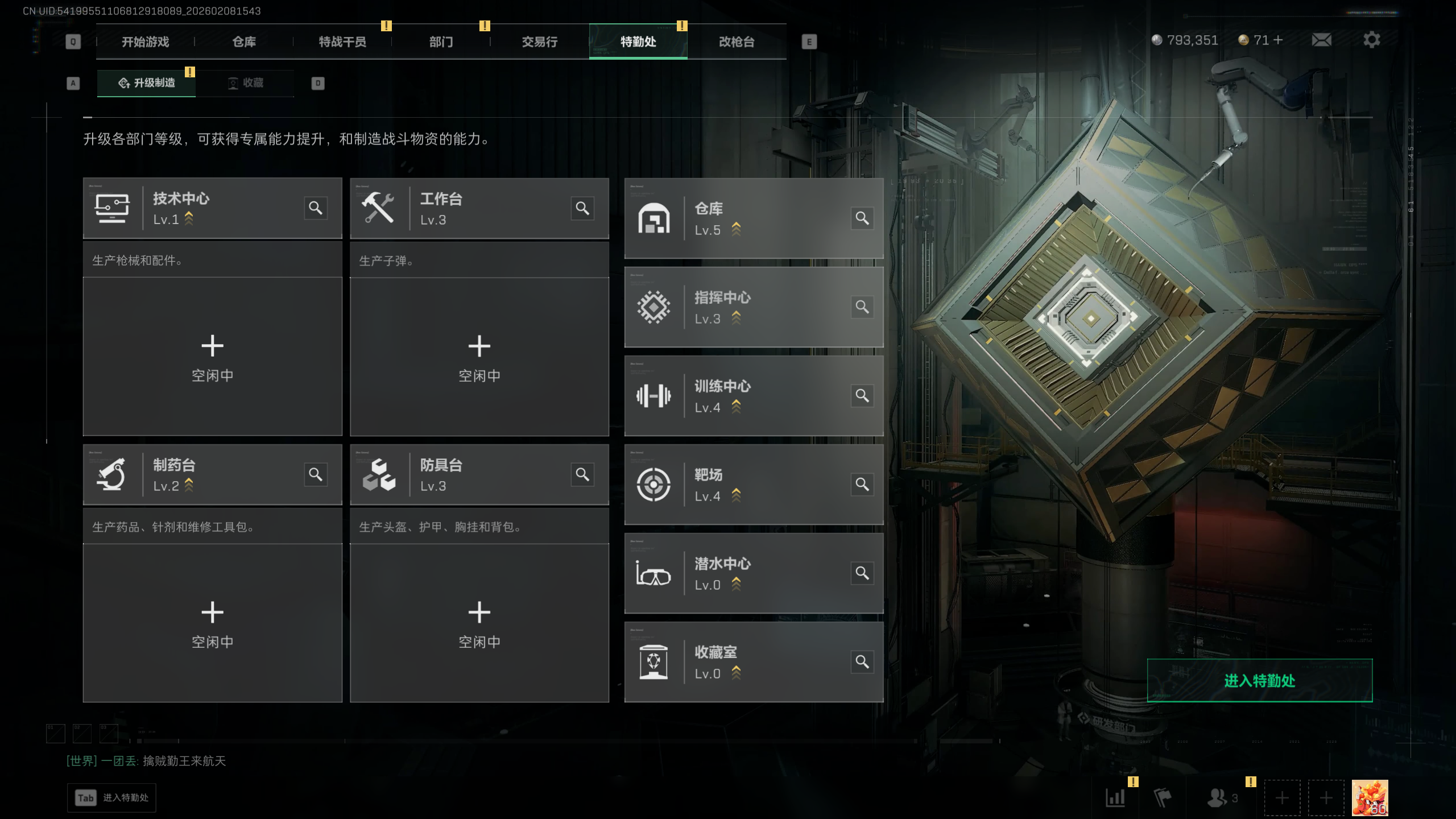 SJZTXWY437649三角洲行动账号详情图6