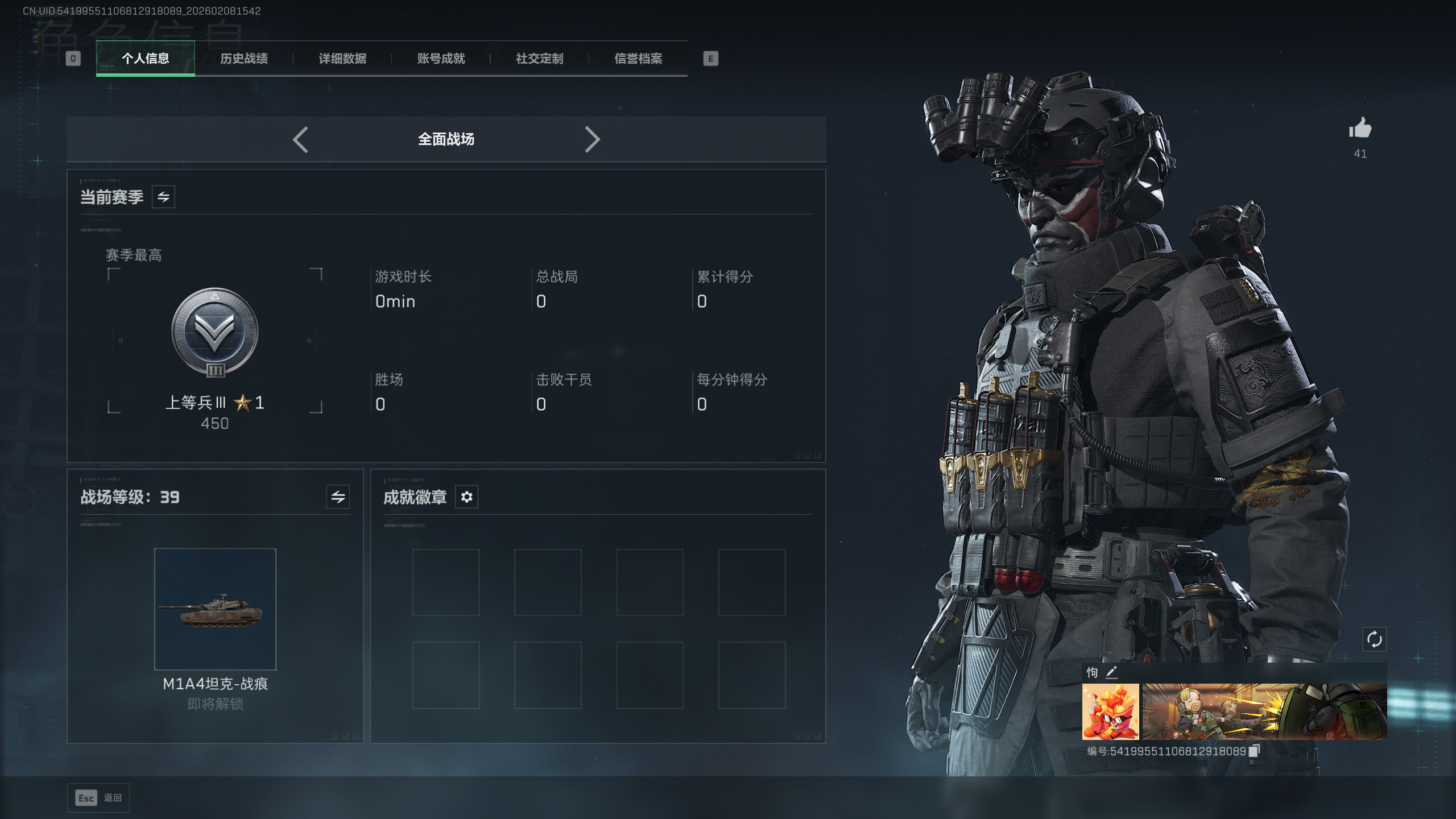 SJZTXWY437649三角洲行动账号详情图4