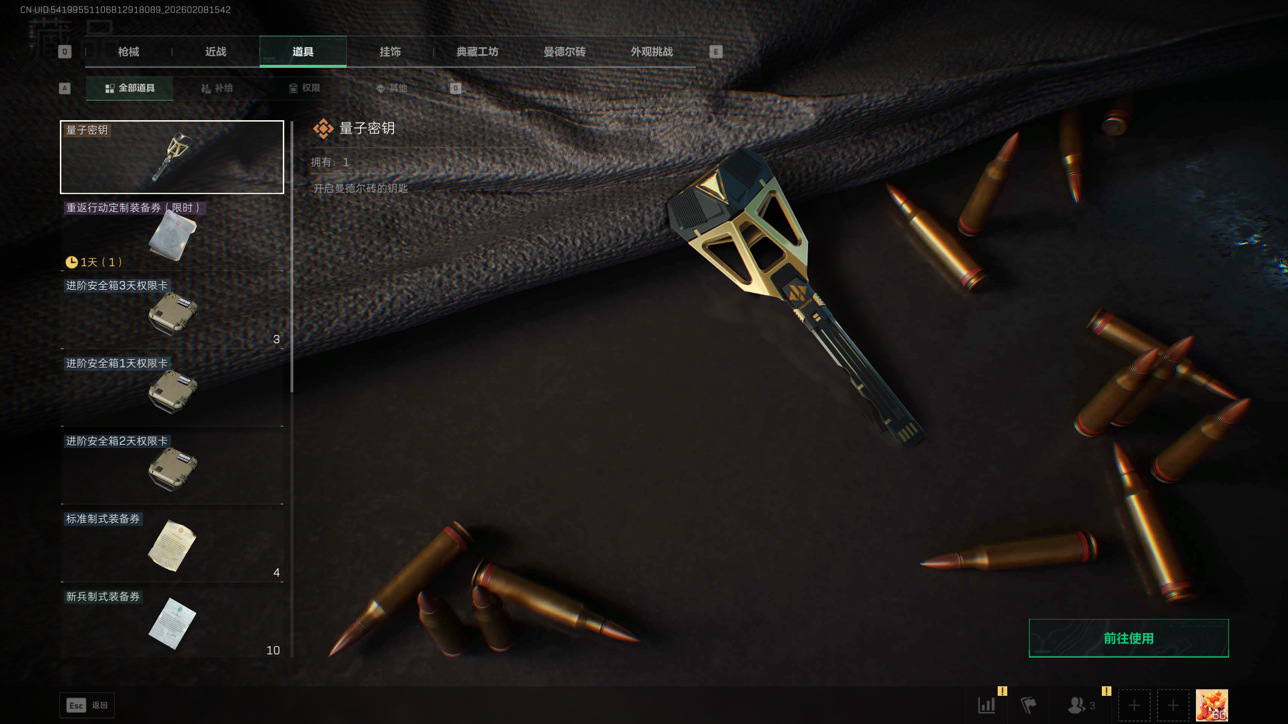 SJZTXWY437649三角洲行动账号详情图7