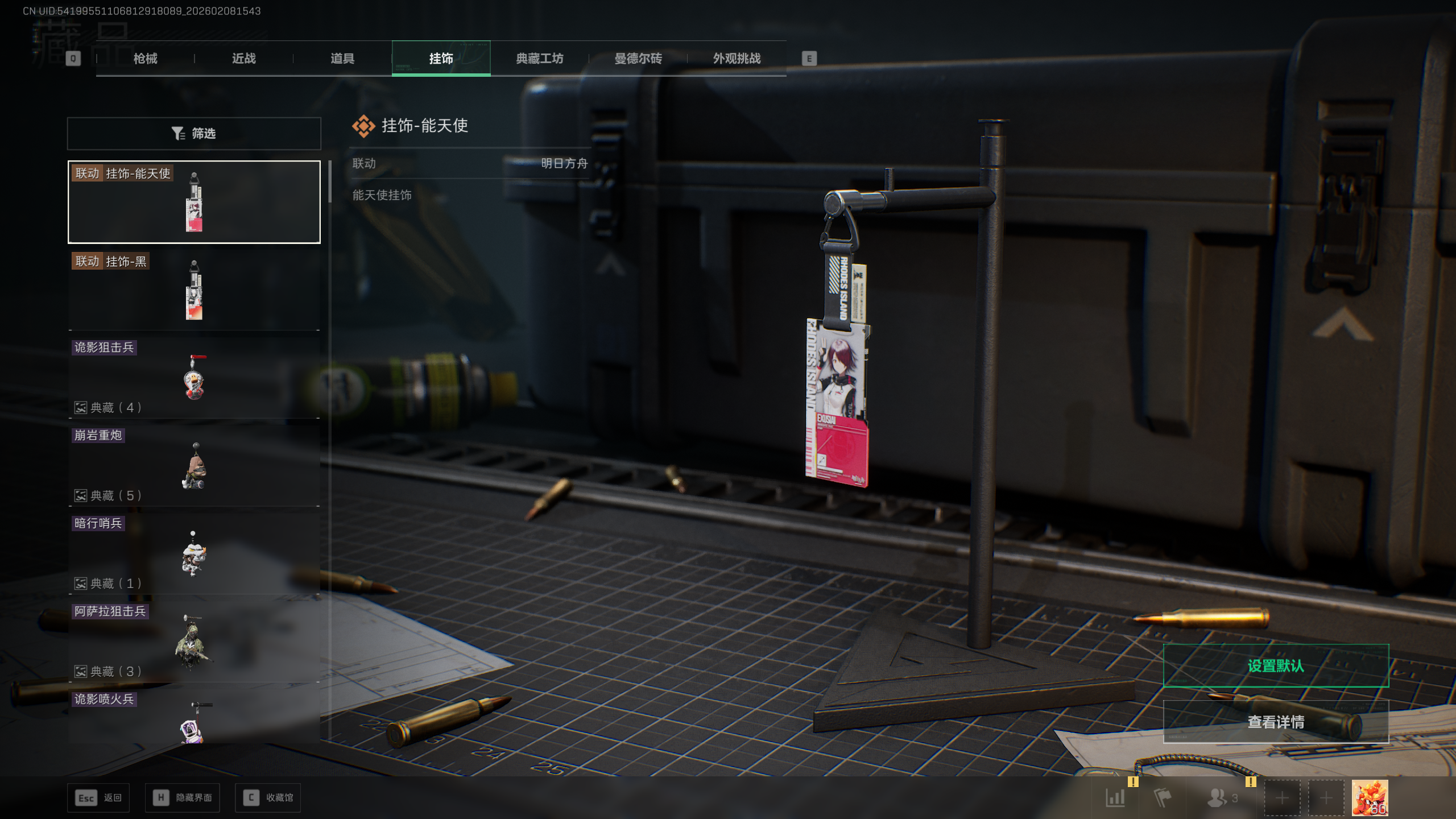 SJZTXWY437649三角洲行动账号详情图8