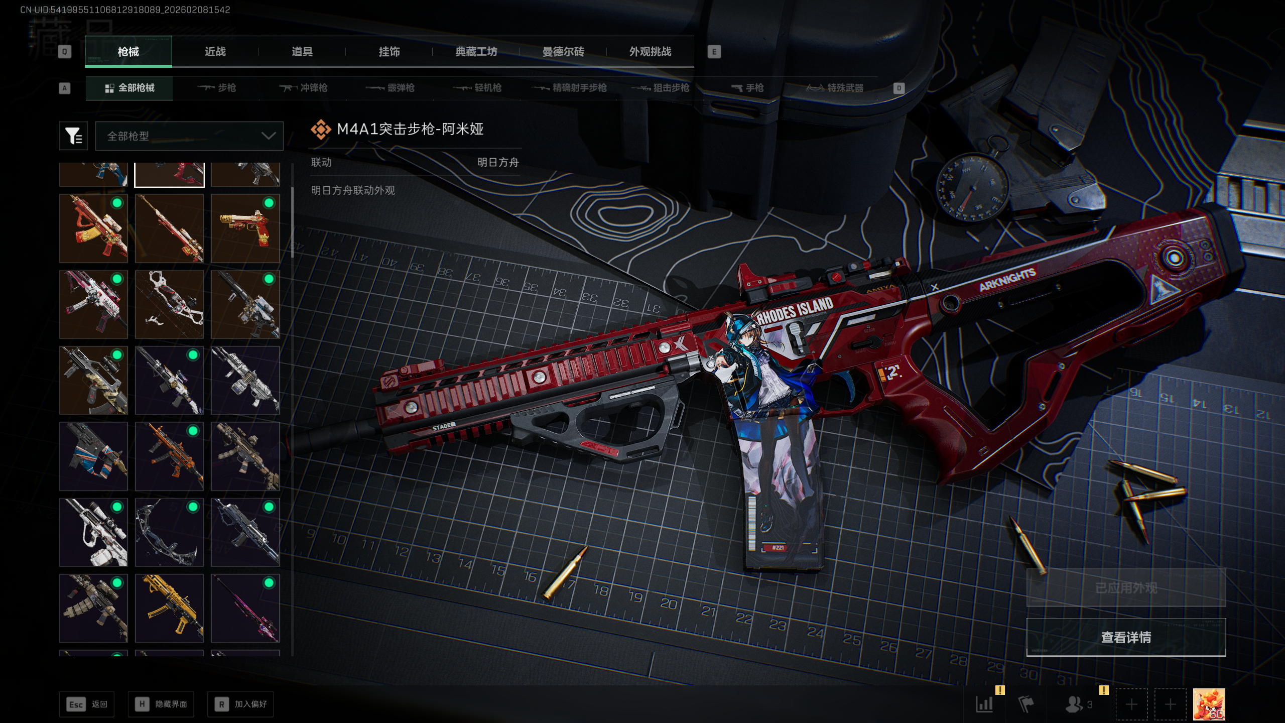 SJZTXWY437649三角洲行动账号详情图14