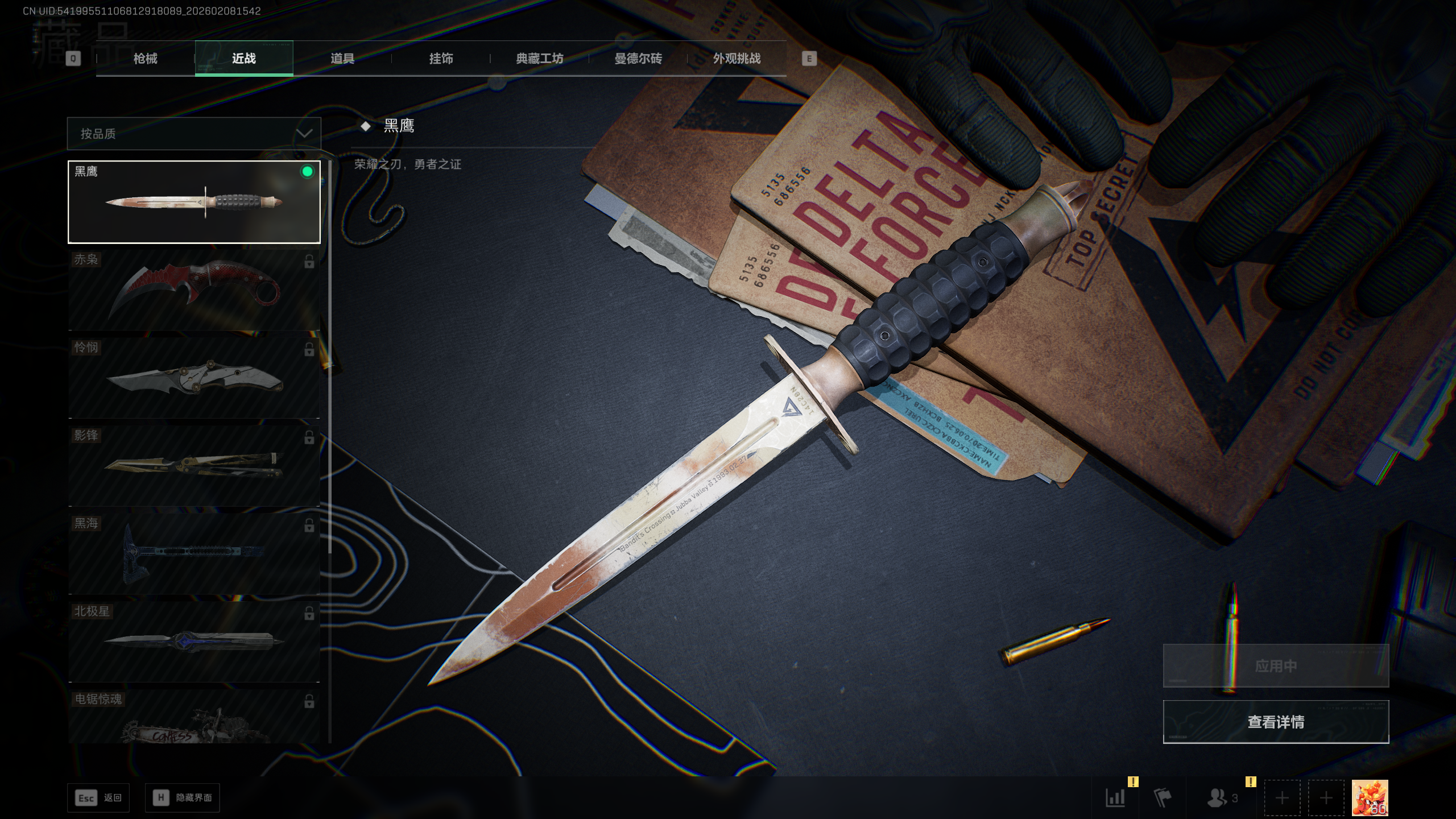 SJZTXWY437649三角洲行动账号详情图16