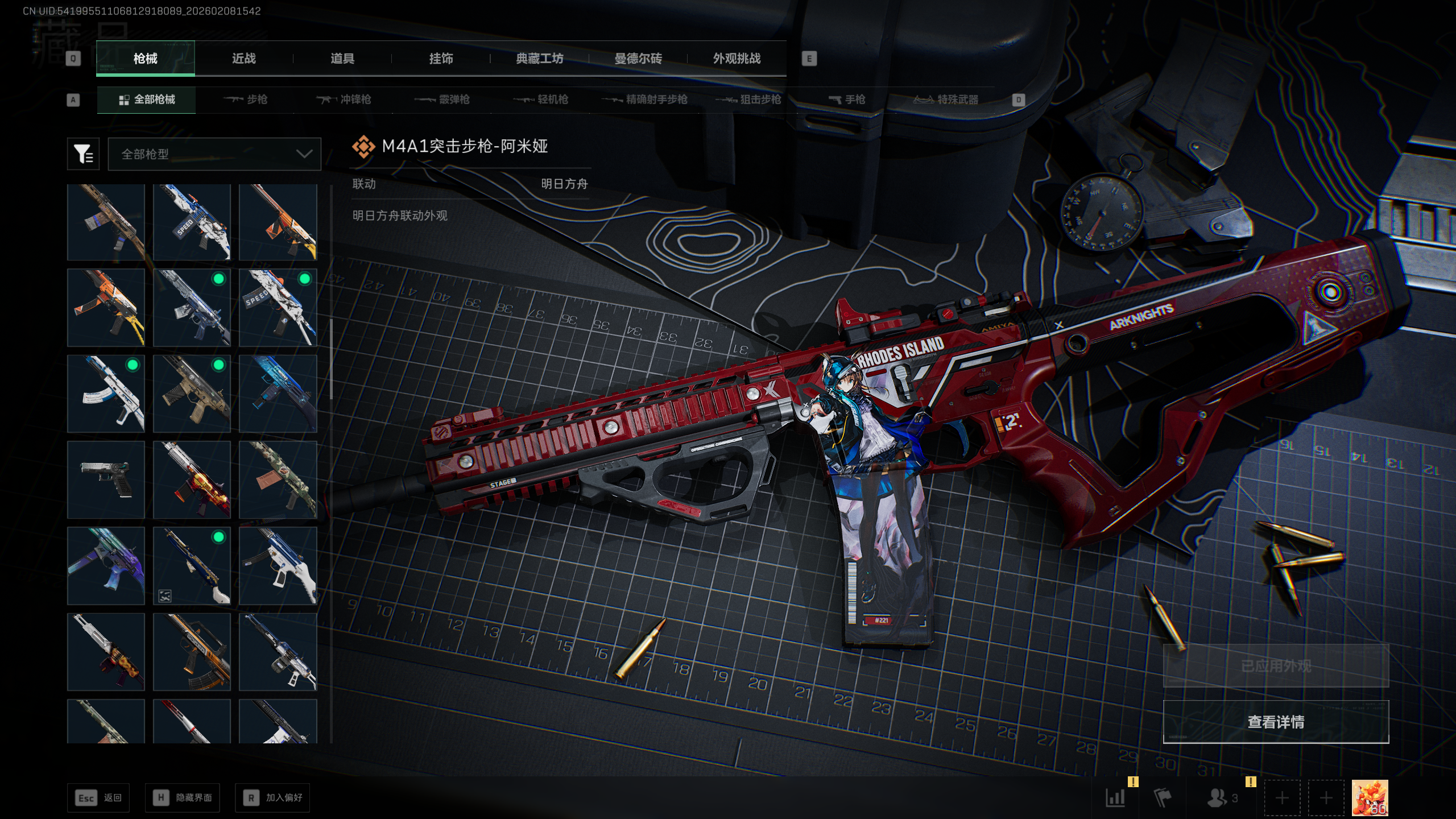 SJZTXWY437649三角洲行动账号详情图15