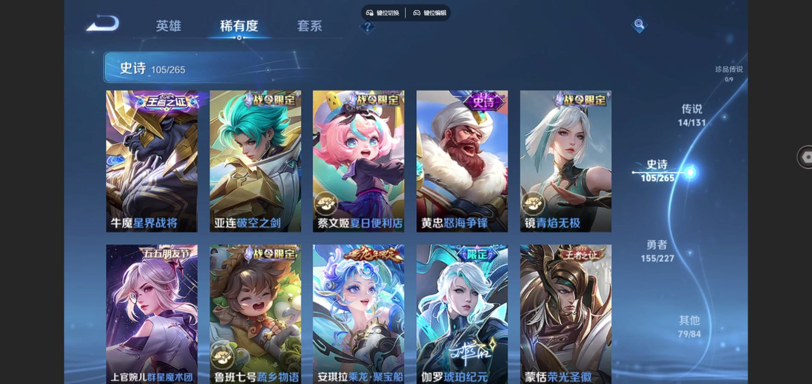 WZCMW4137102王者荣耀账号详情图9