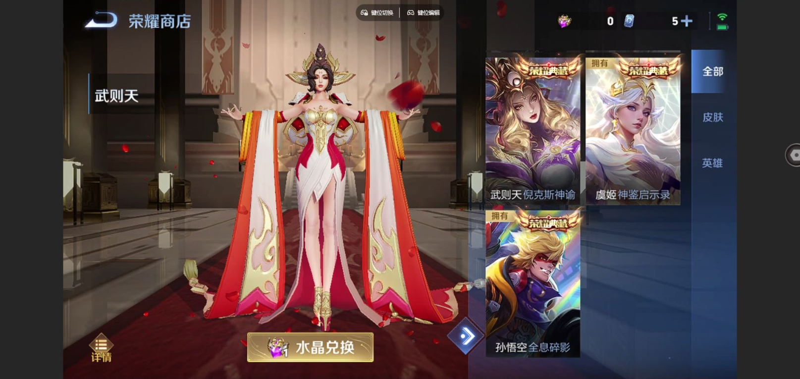 WZCMW4137102王者荣耀账号详情图13