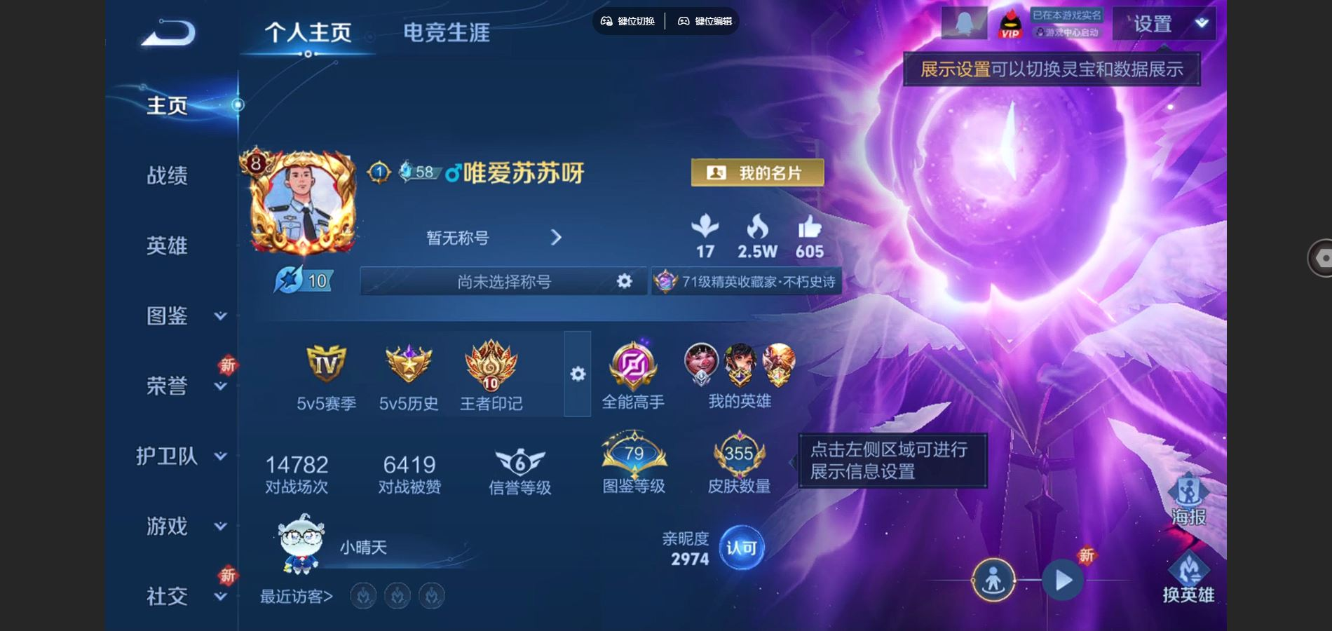 WZCMW4137102王者荣耀账号详情图3