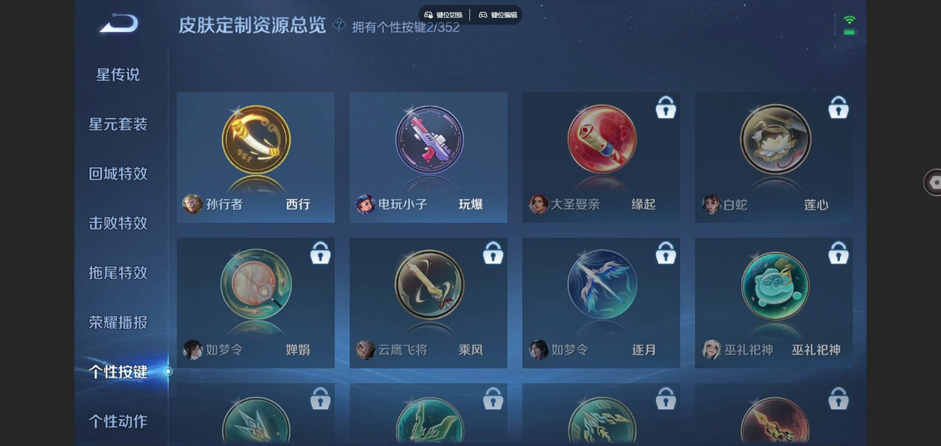 WZCMW4137102王者荣耀账号详情图10