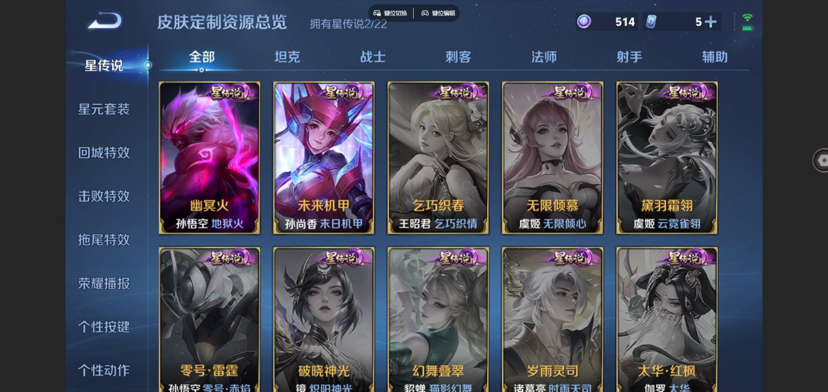 WZCMW4137102王者荣耀账号详情图11