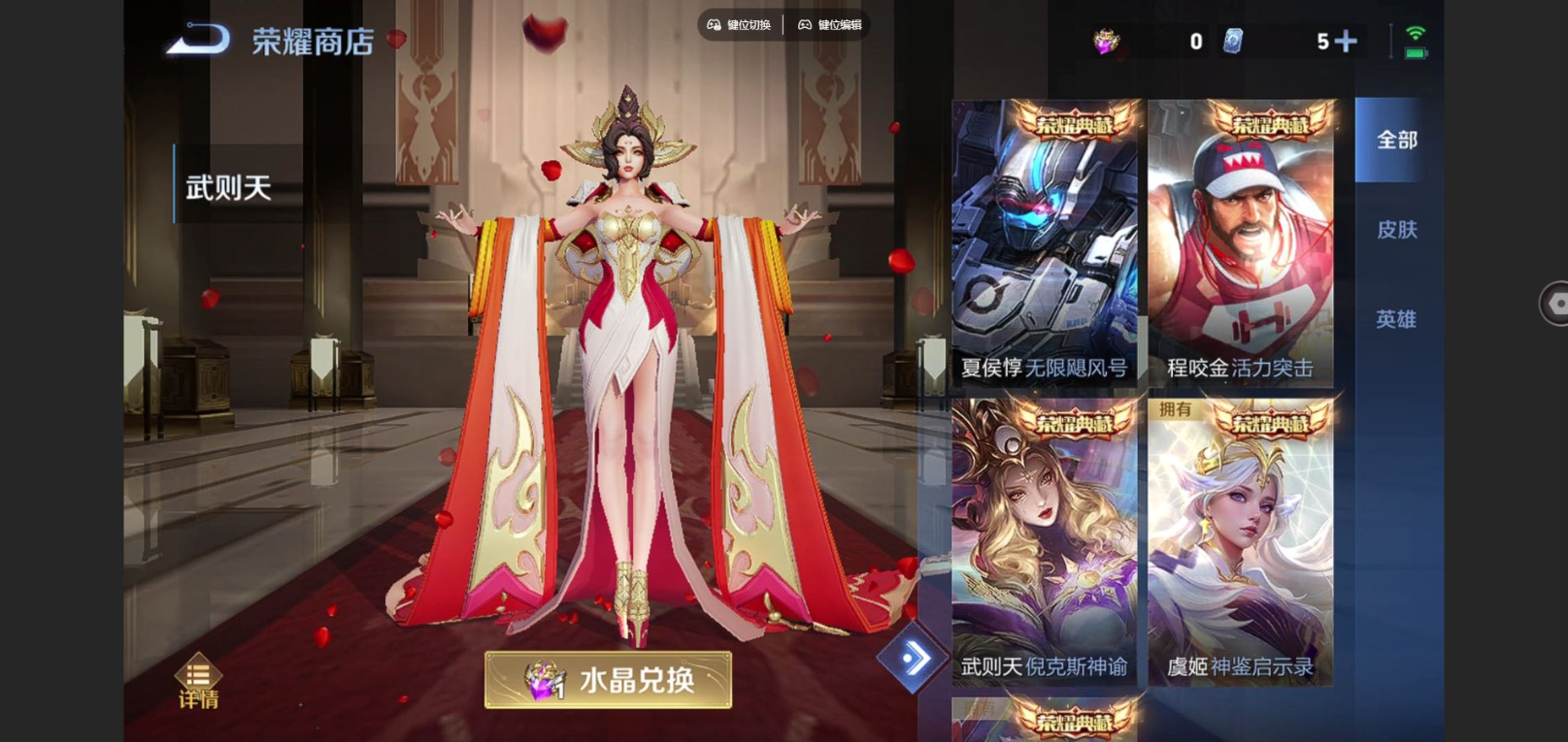 WZCMW4137102王者荣耀账号详情图14