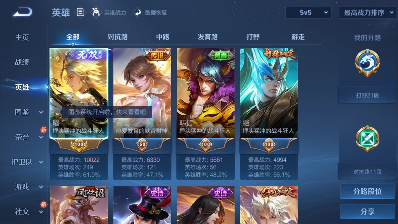 WZQM4135207王者荣耀账号详情图5