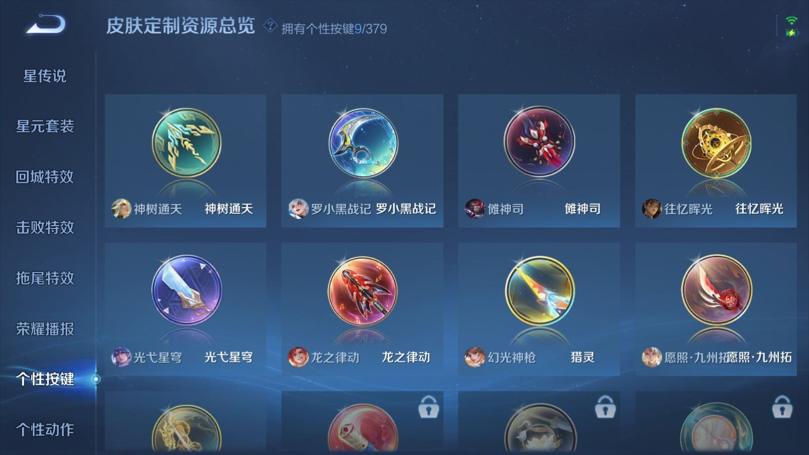 WZQM4135207王者荣耀账号详情图16