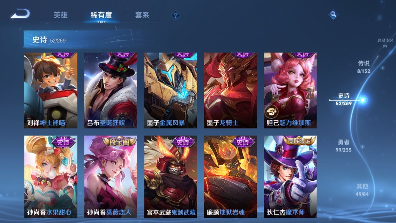 WZQM4135207王者荣耀账号详情图13