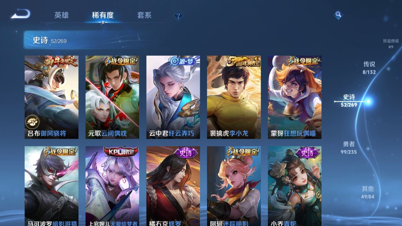 WZQM4135207王者荣耀账号详情图10