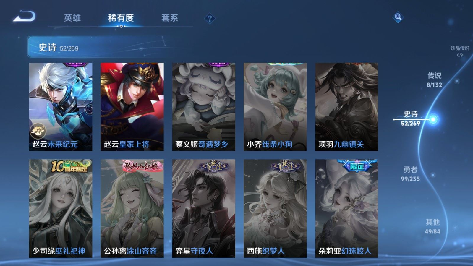 WZQM4135207王者荣耀账号详情图14